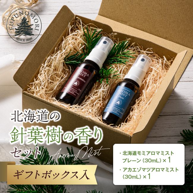 [Hometown tax] Hokkaido conifer scent set gift box hometown hometown tax Shimokawa Town, Hokkaido F4G-0088
