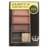 Rimmel Chocolate Sweet Eyes Soft Mat 103