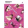 乃木坂ものまね中 (Blu-ray)