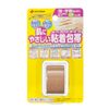 Nichiban Adhesive Bandage Well Stretched 25mm x 3m NHB25