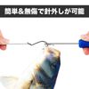Grandios GD-QHOOKRL-2SET Hook Releaser Quick Hook Remover Hook Removal Tool