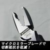 Fujiya 3300N-225 Electric Craftsman Eccentric Pliers, Zero Black