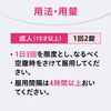 【指定第2類医薬品】ノーシンピュア 84錠