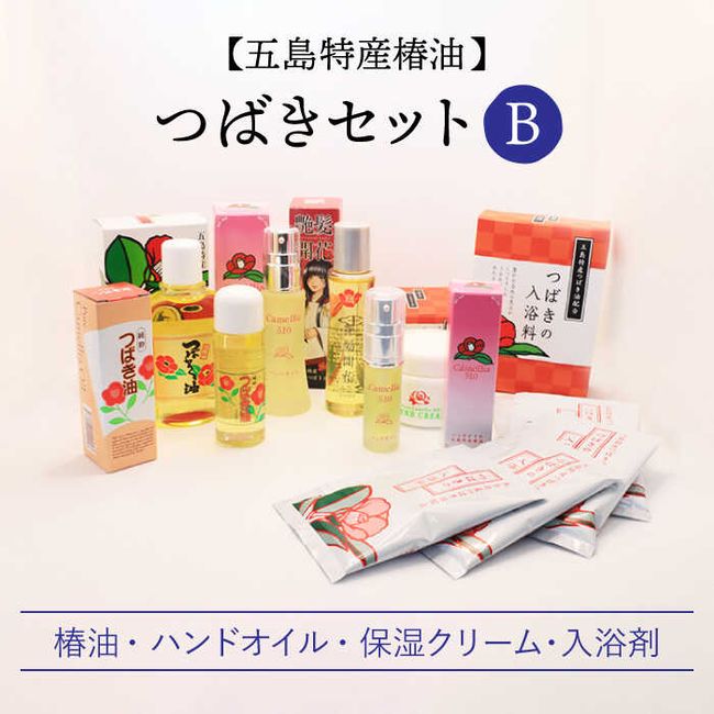 [Hometown tax] [Moisturize and moisturize your skin] Goto special camellia oil Camellia set B [Shinkamigoto Town Promotion Corporation] [RBG002]