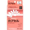 Matsuya HF Capsule Size 1 100P x 2 Pieces