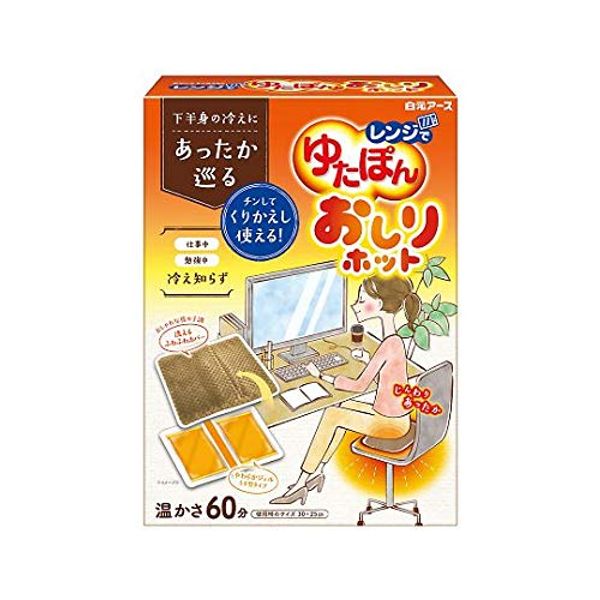 Microwave Yutapon Butt Hot Reusable 1 Piece