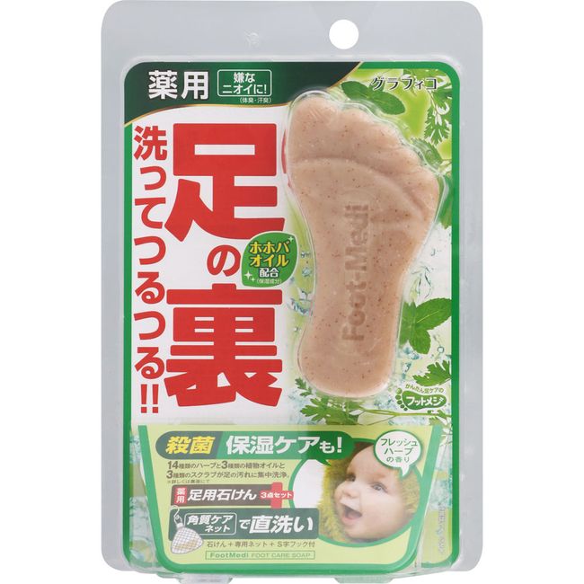 Graphico Futomeji Medicated Foot Soap Fresh Herb 65g (Quasi-drug)