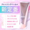 _method Undermethod Cleansing Balm 100g (Clear)