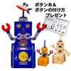 Craft Kit, Elementary School Student, Robot Chokinko