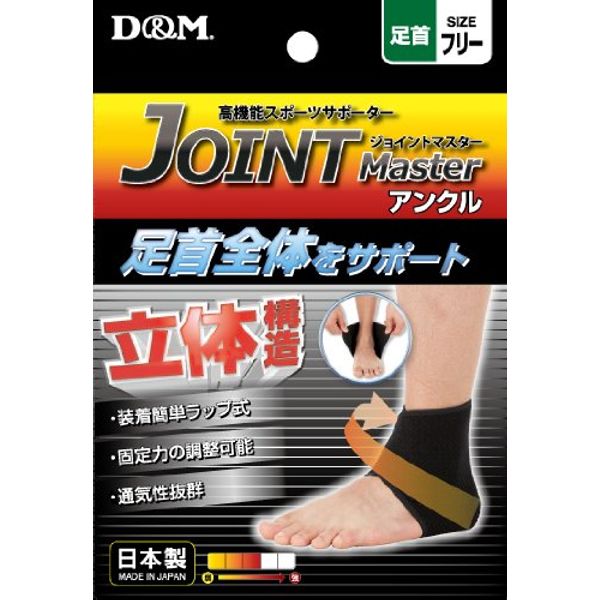 D&M JM-50 Joint Master Ankle Black F