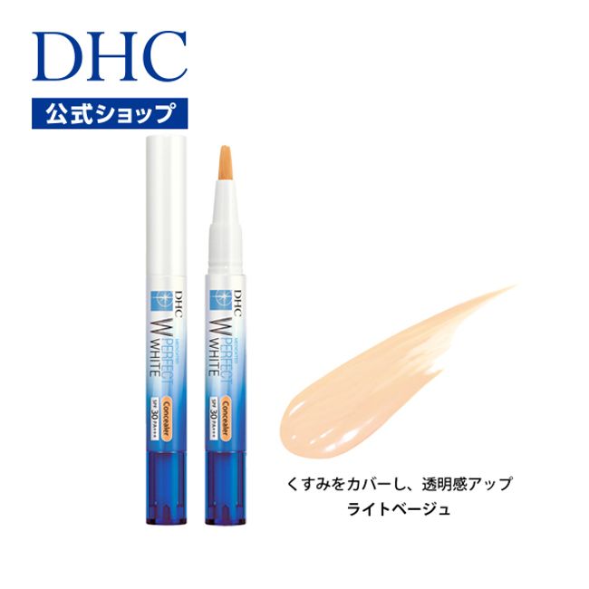 [Light Beige] Medicated whitening concealer. Intensive approach to the source of blemishes with whitening and UV protection effects! DHC Medicated PW Concealer (all 3 colors, SPF30, PA+++) | DHC Concealer Medicated Cosmetics Cosmetics Stick Concealer