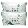 DN Skin Soap, Set of 2