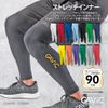 Gavik GA8403 Inner Pants, Black