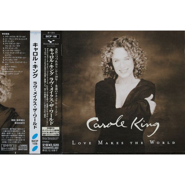 ラヴ・メイクス・ザ・ワールド