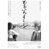 ももいろそらを [DVD]
