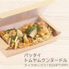Takeout Box, 150 HPT (PP), 25 Pieces, Kitahara Industry