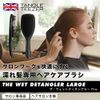 Tangle Teaser The Wet Detangler Pro Black Gloss