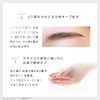 Aimmx Eyebrow Gel Eyebrow Serum, 00 Clear Gel (Clear Gel), Ai Takahashi, 2nd Edition