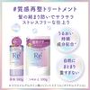 Lucido-L Re* Texture Realignment Treatment Damage Repair - Refill 300ml