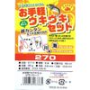 ZAPPY 270 Handy Excursion Set