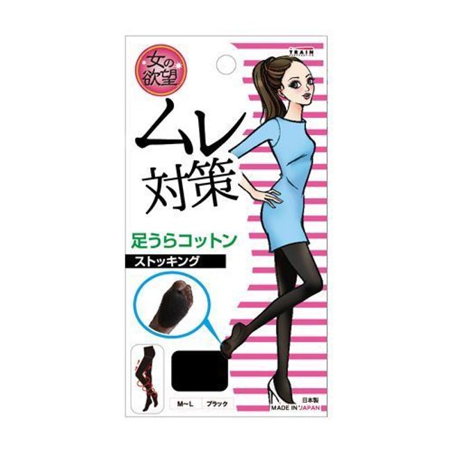 ▲ [Limited stock] Train anti-stuff sole cotton stockings black