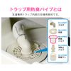 GAONA GA-LF033 Deodorizing Pipe for Washing Machine Drain Traps