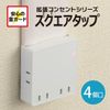 Ohm (OHM) 00-6904 Lightning Guard 4 Outlet Extension Outlet White