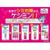 Kobayashi Pharmaceutical Keepsine Wiping Removal Liquid Removes Old Hornies From Turnover Disruptions, Refill, 5.5 fl oz (140 ml)