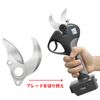 Yireal Electric Pruning Shears Replacement Blade Set, Open Size 1.6 inches (40 mm)