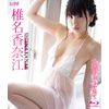 椎名香奈江 柔肌によせて ［Blu-ray］