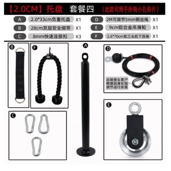 Wall Pulley High Pulldown Training Equipment Wire Rope Accessories Puller Triceps Braces Homemade Fitness Home Use, Suit 4