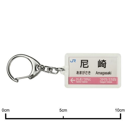 JR nishinihon Jr 東西線 "尼崎" Key Holder Train Goods