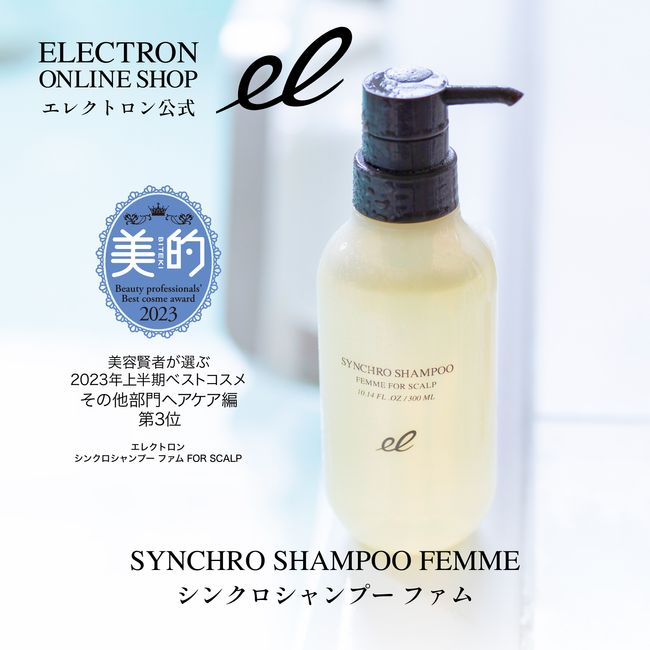 Bescos award! Electron Synchro Shampoo Femme 300ml for Women Activated Electronic Water Scalp Care [Official Denkibari Brush Manufacturer]