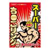 T-BEST Super Chi Koining No. 2