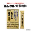 [Third drug class] Yunker Kotei granules 16 packets