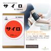 【第2類医薬品】ホノミ漢方 サイロ240カプセル