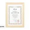 Cow Net Hinoki Certificates Frame Resin B4 Eight Double