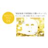 [SPC] EGF Face Rescue Mask EX 40 Pieces