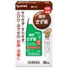 【第3類医薬品】健栄きず薬 30mL ×10