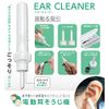 LITHON Ear Cleaner KSZ-008W | Ear Cleaning | Suction Cleaning | With Exclusive Storage Case | 2 Nozzles Included |