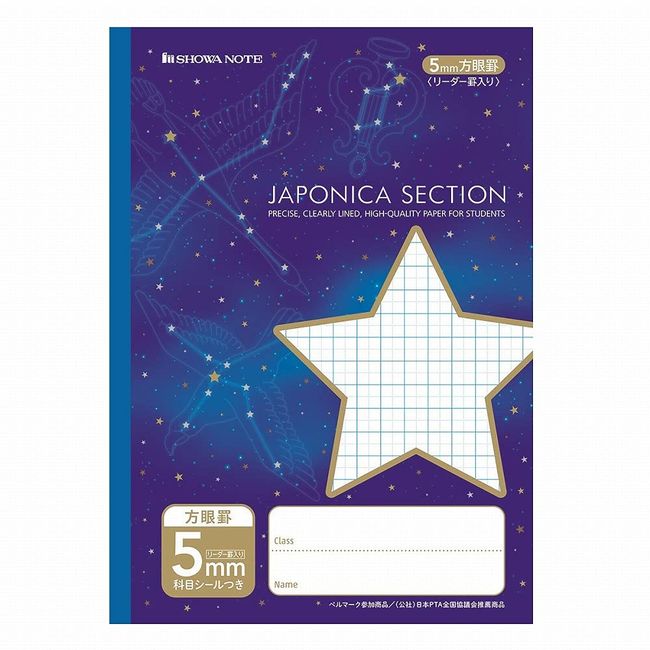 Showa Notebook 100051101*5 Japonica Study Book, B5 Size, 0.2 inch (5 mm) Square Rule, MSE-5F, Star Pattern, Navy Blue, Wireless Bound, Pack of 5