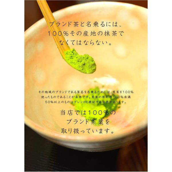 Ichimen Matcha Green Tea Thin for Practice, Sweets, For Cooking (Kyoto Uji Matcha Tea x 2)