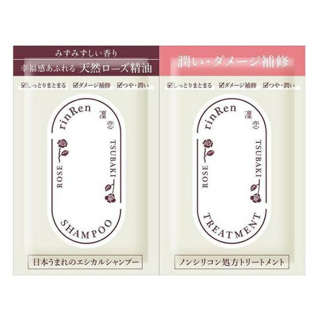 Rinren Shampoo &amp; Treatment Rose &amp; Camellia Trial 8mL x 2 Rinren