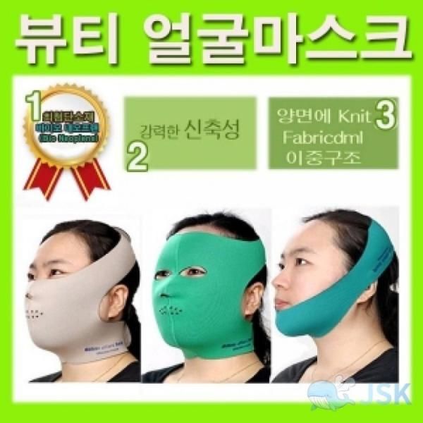 Slim mask chin and cheek slimming face mask jowl care wear face care compression wear chin and cheek fat TYPE 1