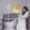 蜜-mitsu-
