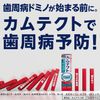 Kamtec Complete Care EX Bad Breath Care Plus (Quasi-Drug), Toothpaste, Periodontal Disease (Gingivitis, Pyorrhea), Prevention, 3.7 oz (105 g), 2 Bottles