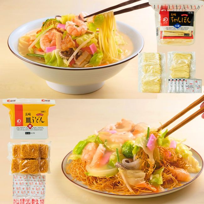 Mirokuya Nagasaki Champon, Dish Udon (Fried Noodles), Assorted (5 Chanpon x 5 Bags, Plate Udon x 6 Bags), Includes Original Recipes, Nutritious Champon and Dish Udon at Great Price, Gift, Souvenir