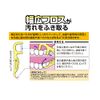 wide floss 30 pieces