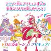 Tropical ~Ju! Pretty Cure Makeup Makeover! Tropical Pact Special Set