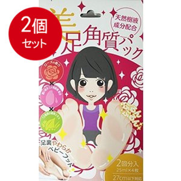 Bulk purchase of 2, Made in Japan, Beautiful foot exfoliation pack, Contains natural sap ingredients, Rose scent [Takkyubin]  x 2-piece set